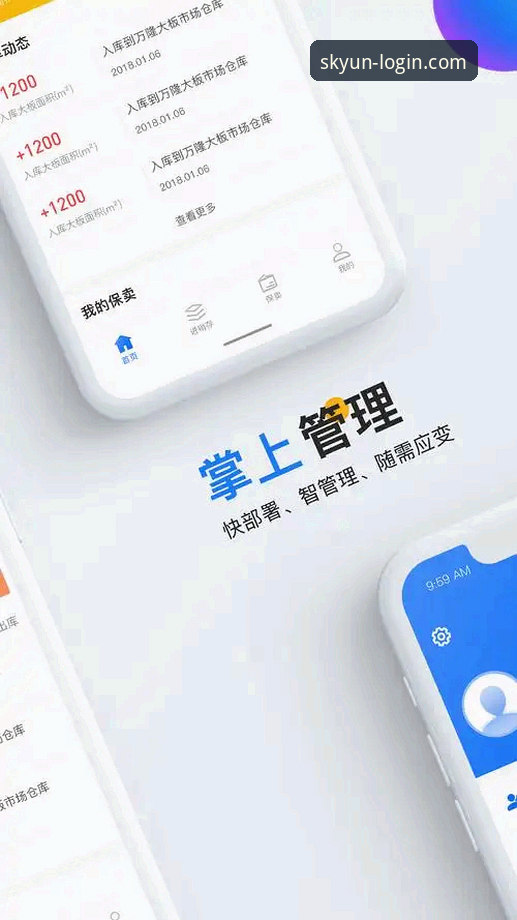 云开最新版本安卓版v2.3.2功能介绍与下载详解
