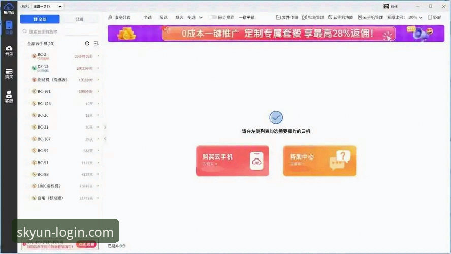 云开全站官网最新动态：iOS版下载v2.1.0解锁全终端无缝体验