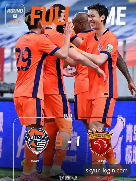 青岛海牛3-1胜上海海港：比赛技术细节与战术对比分析