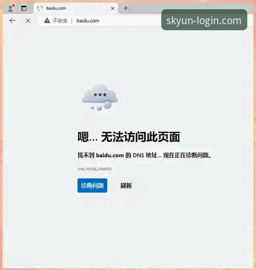 云开全站官网安装失败？这些实用技巧助你快速解决问题