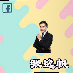 张逸帆
